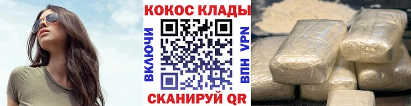 КОКАИН 97%  Купить закладки  Североморск 