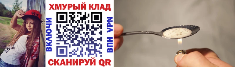 Купить закладки  Североморск  ГЕРОИН VHQ 