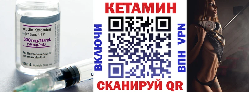 КЕТАМИН ketamine Североморск