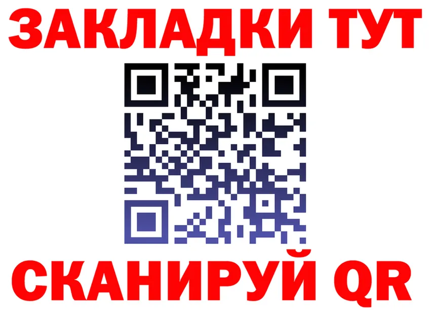 Купить закладку площадка клад Североморск
