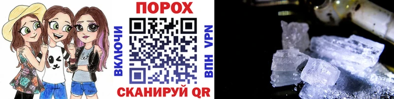 Первитин пудра Купить где Североморск